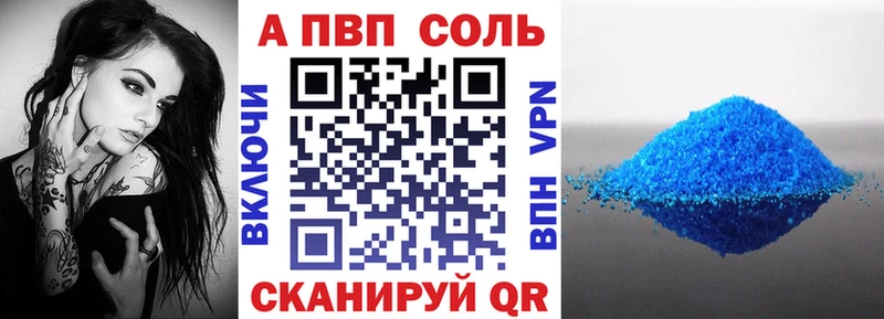 Alpha PVP Crystall  как найти   Владимир 