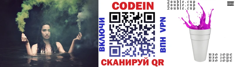 Кодеиновый сироп Lean Purple Drank  дарнет шоп  Владимир 